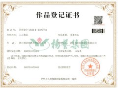 美术作品版权：心心相印