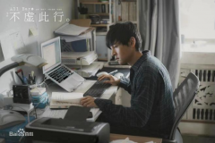 电影《不虚此行》唤起人们对生死的思考，殡葬行业备受关注