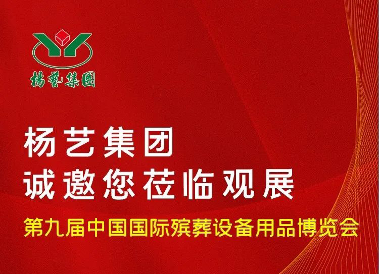 6月10日相约青岛|E尊国际诚邀您莅临观展