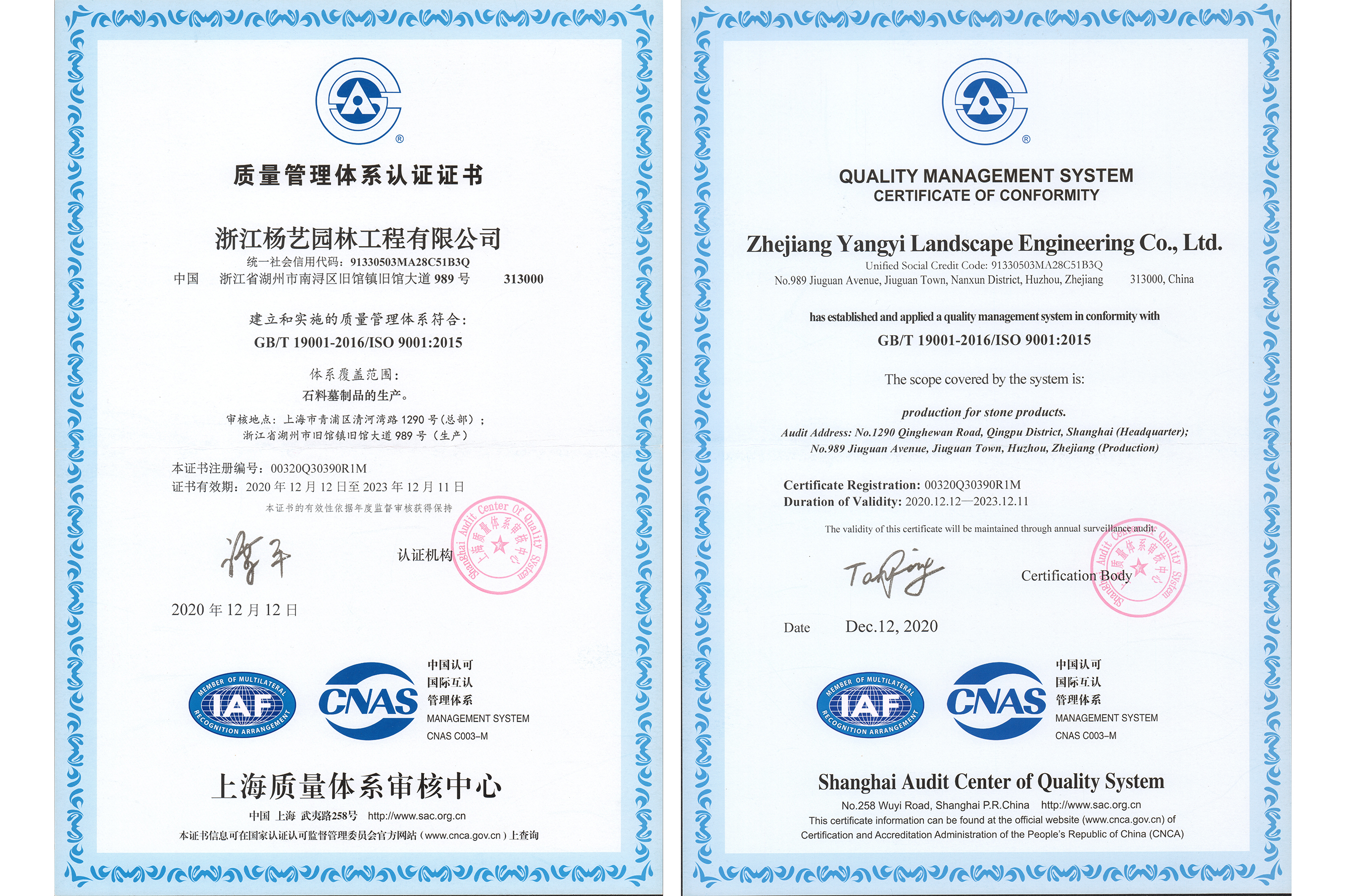 2021 质量管理体系认证证书（中/ 英）