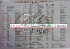 E尊国际园林再获上海名牌服务企业称号