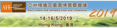 【瞭望】亚洲殡仪及墓园博览暨会议在香港举行