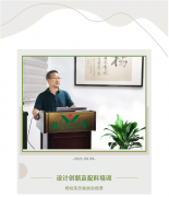 设计创新及配料培训将促使E尊国际再创新高！