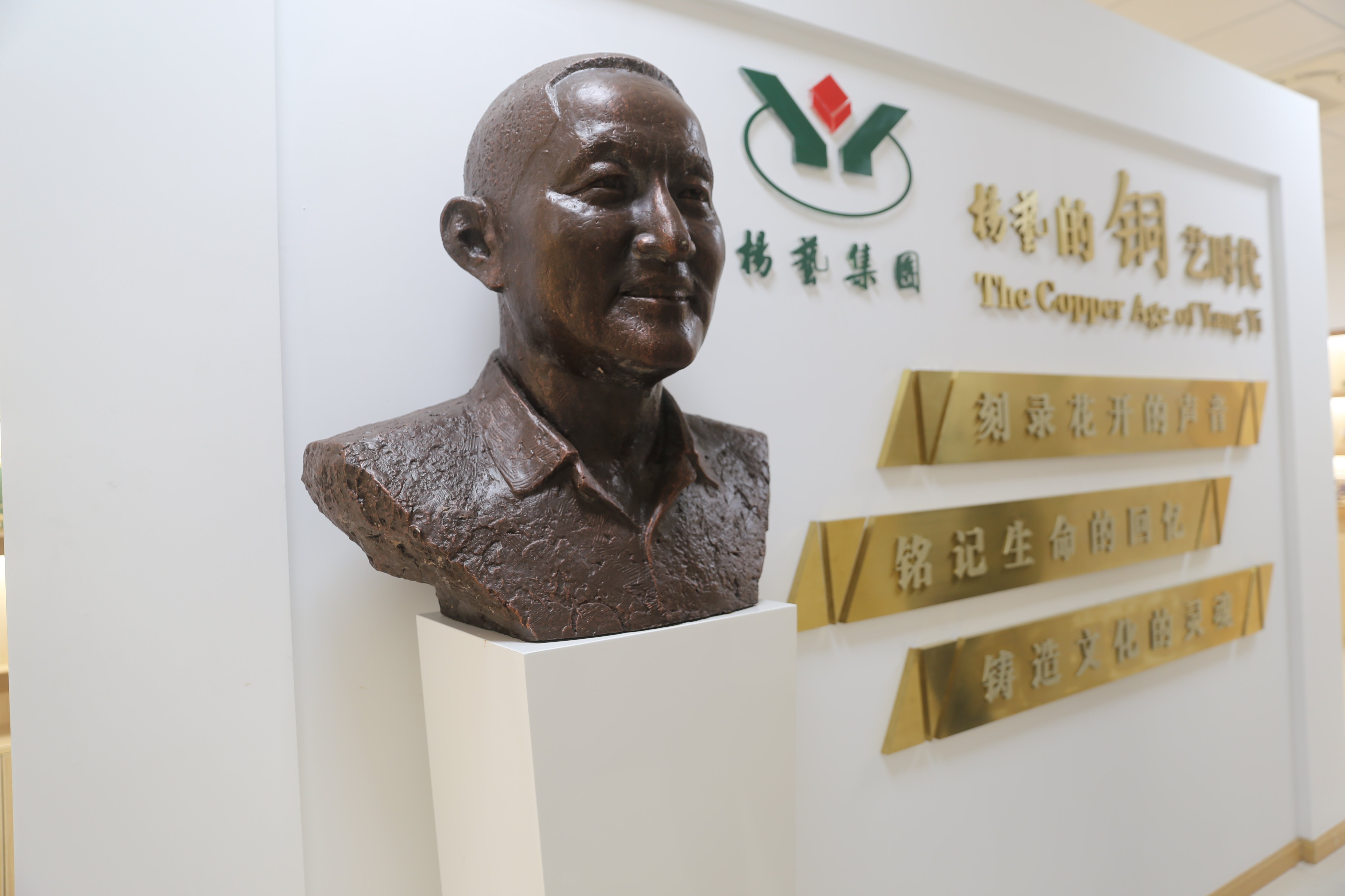 与众不“铜”：铜艺时代的循环之美